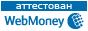 Здесь находится аттестат моего WM идентификатора 298196866969