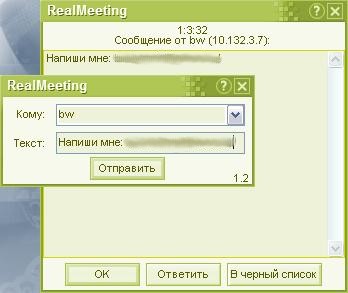 RealMeeting 1.2